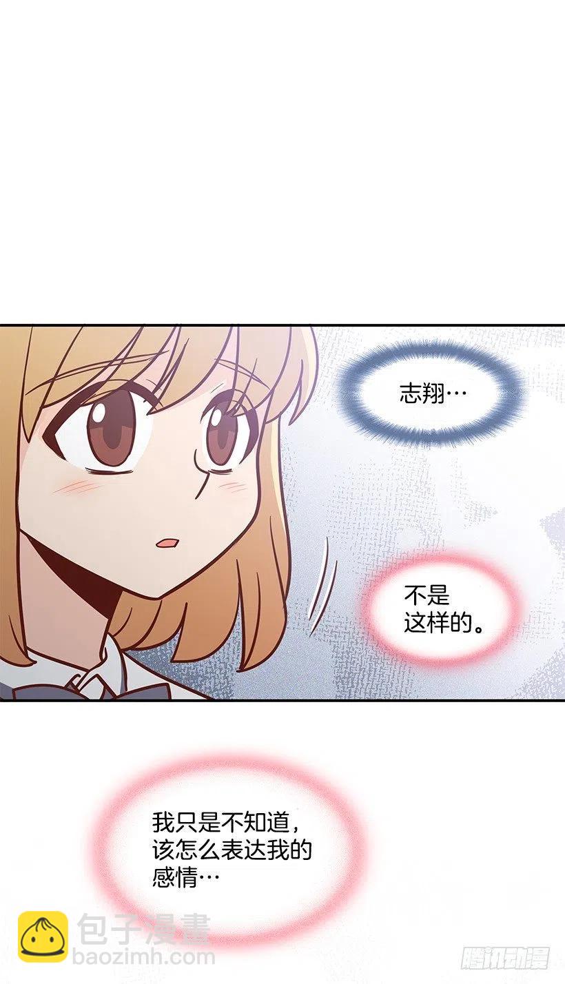 不想你误会-第158话