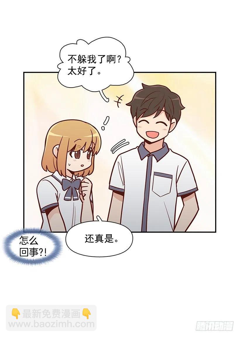 不想你误会-第158话
