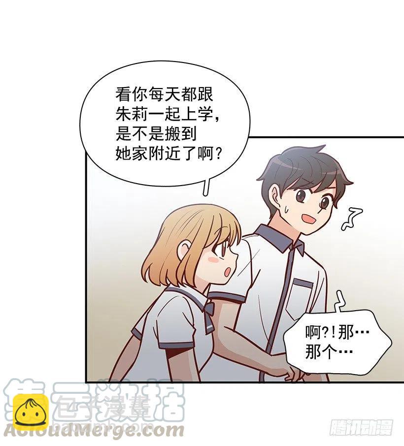 不想你误会-第158话