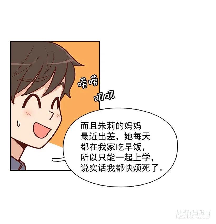 不想你误会-第158话
