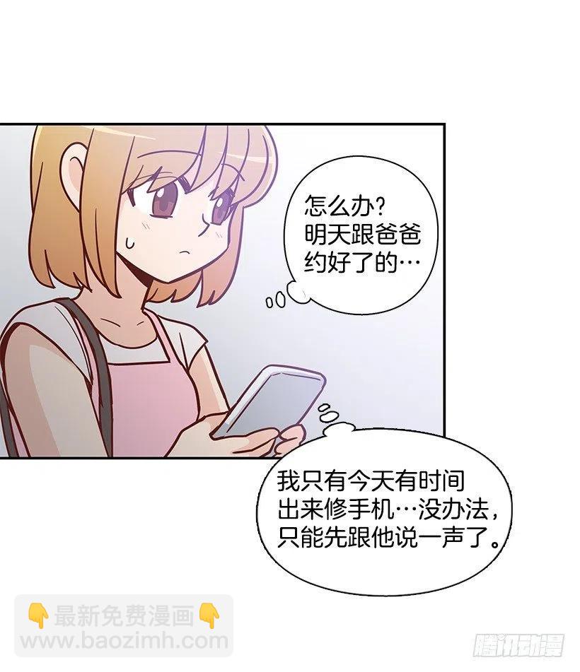 不想你误会-第158话