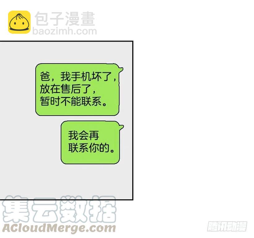 不想你误会-第158话