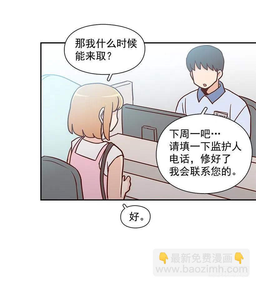 不想你误会-第158话