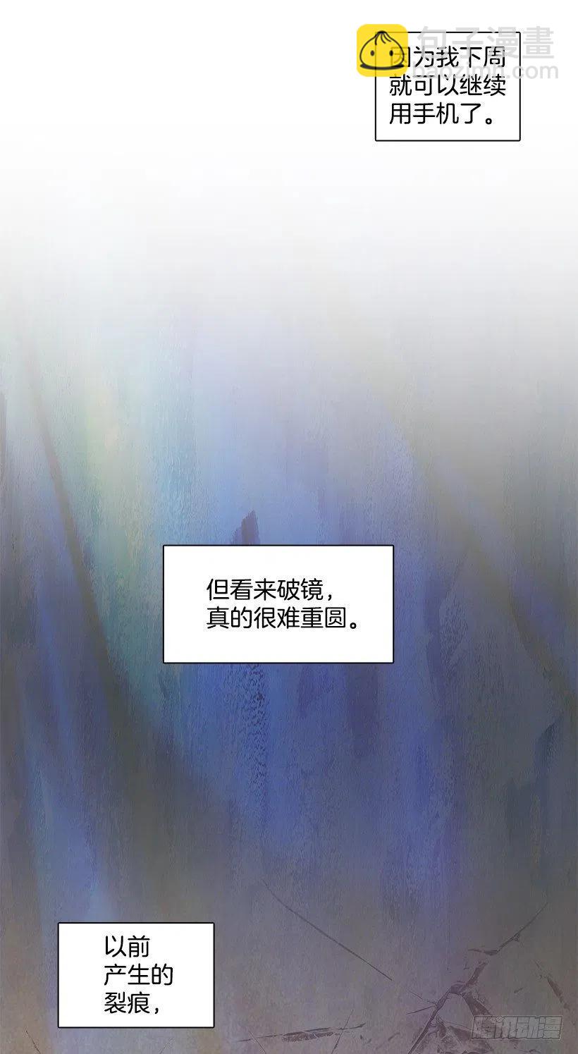 不想你误会-第158话