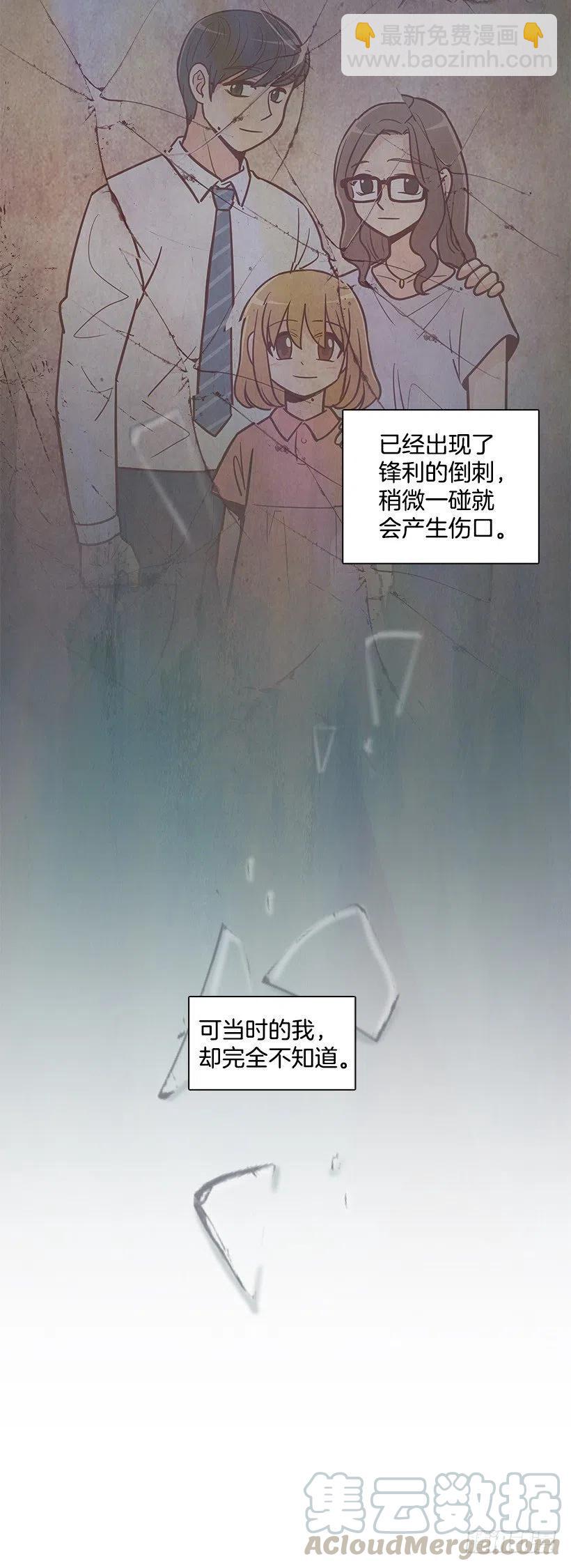 不想你误会-第158话