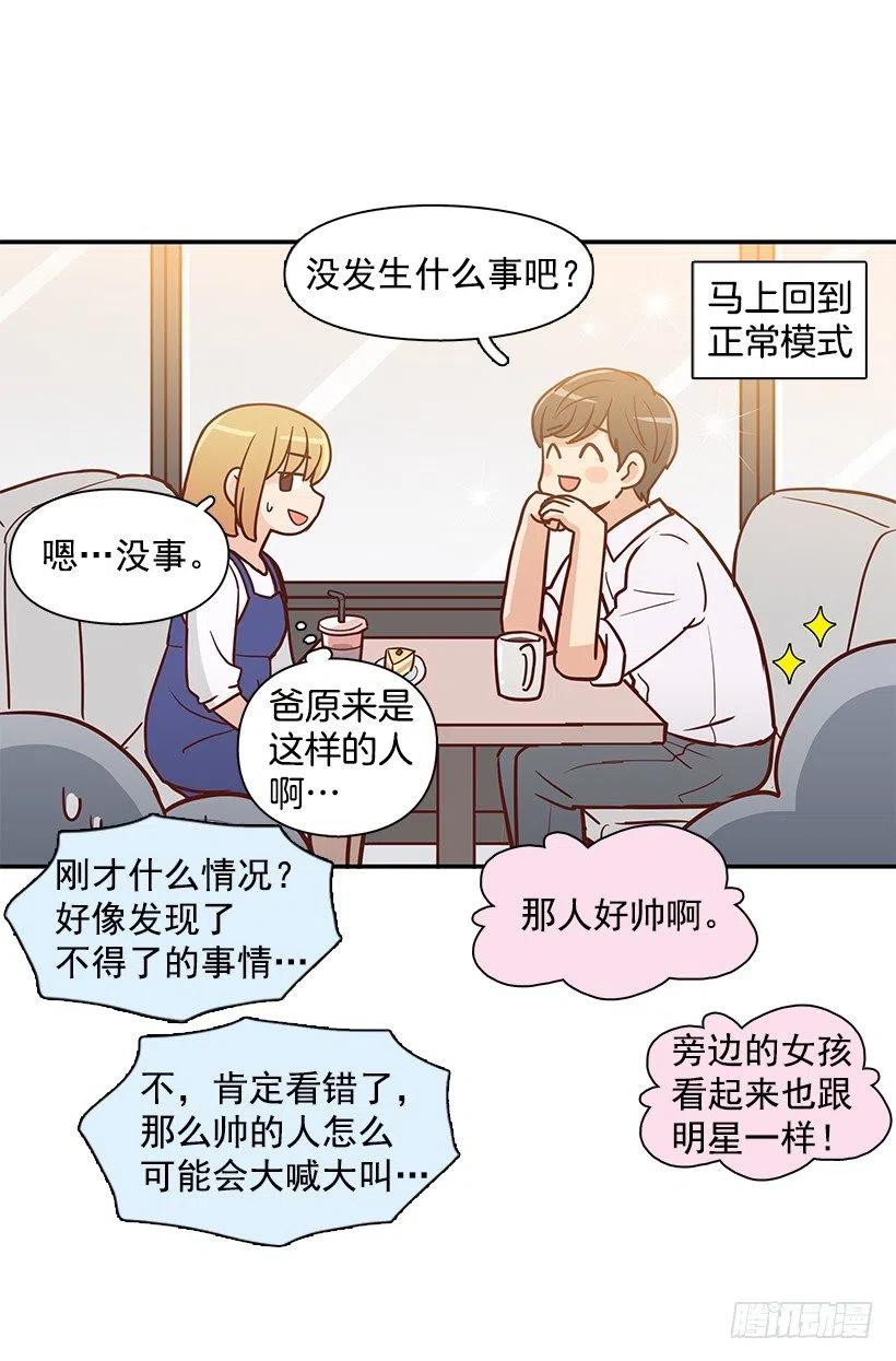 一直在骗你-第160话