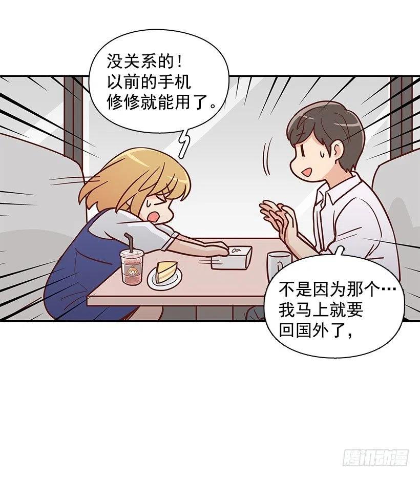 一直在骗你-第160话