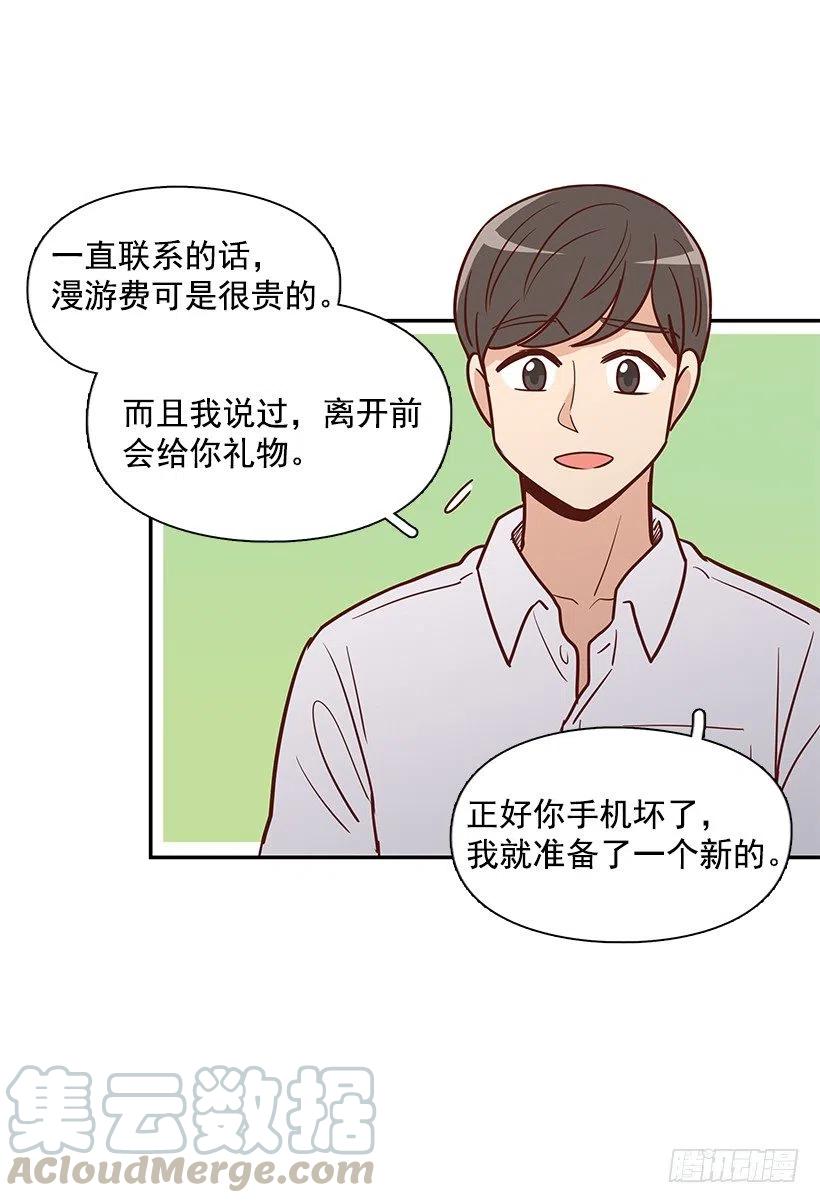 一直在骗你-第160话