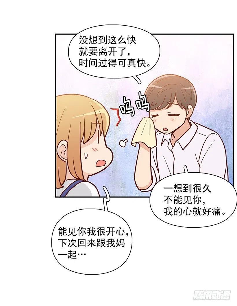 一直在骗你-第160话