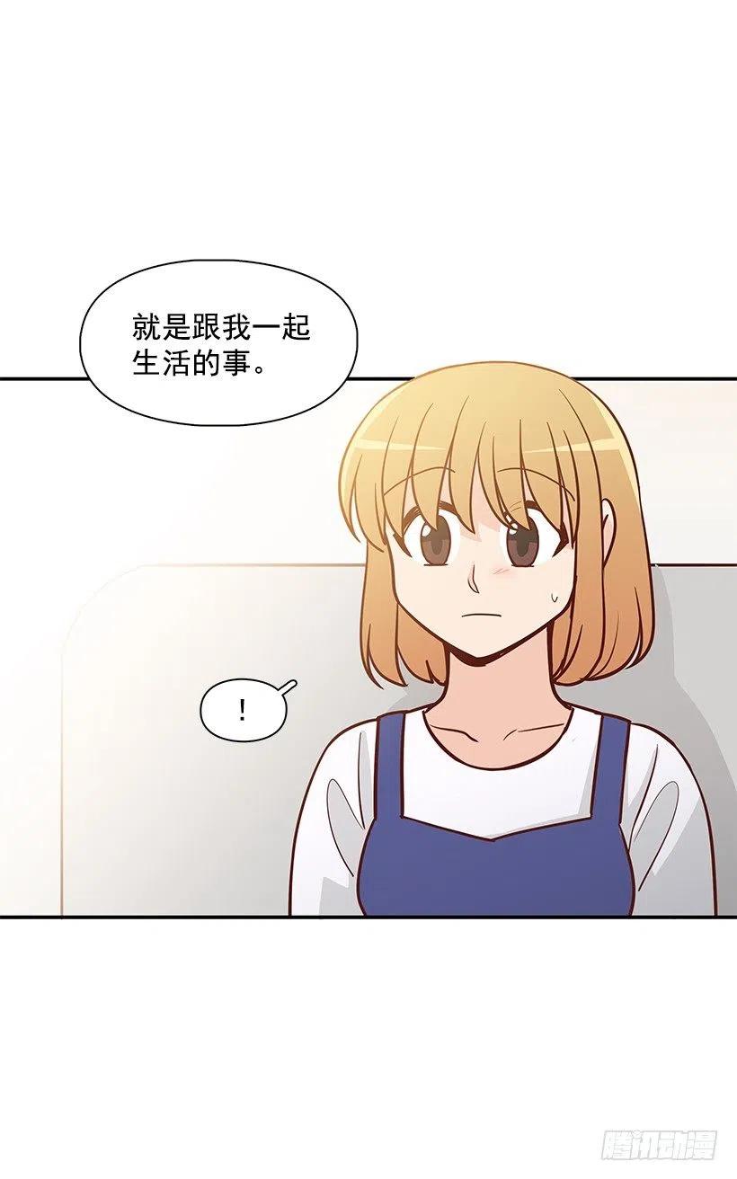 一直在骗你-第160话