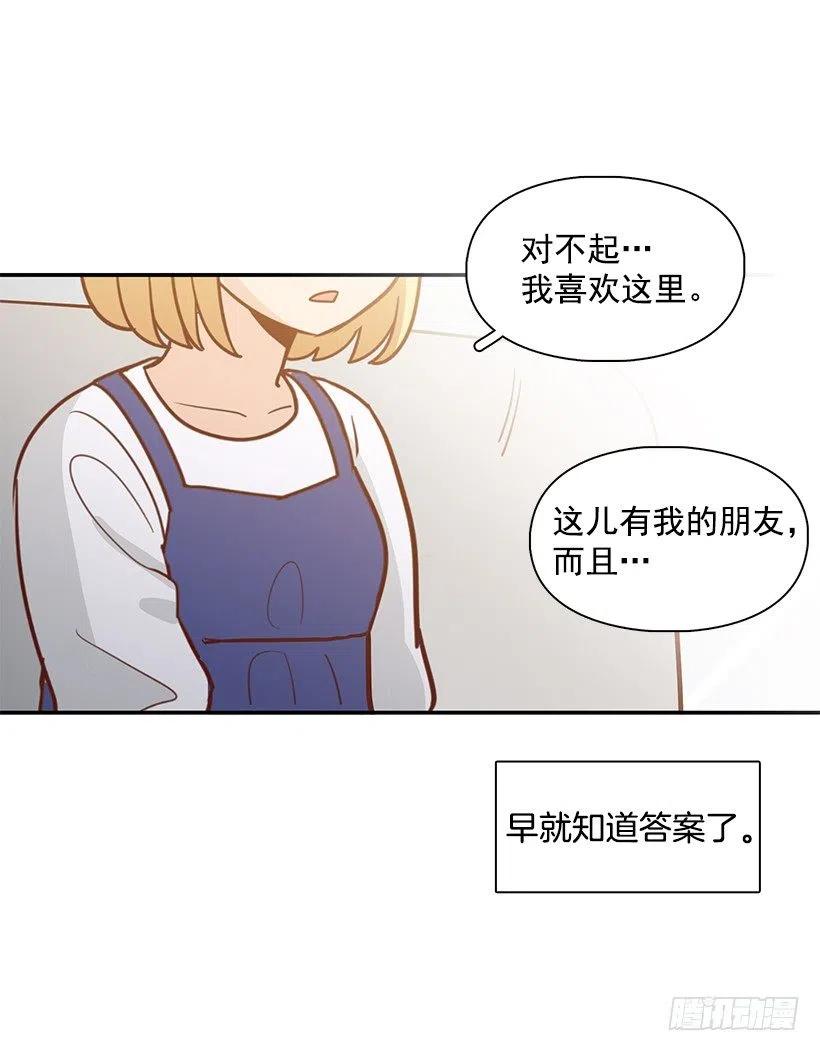 一直在骗你-第160话