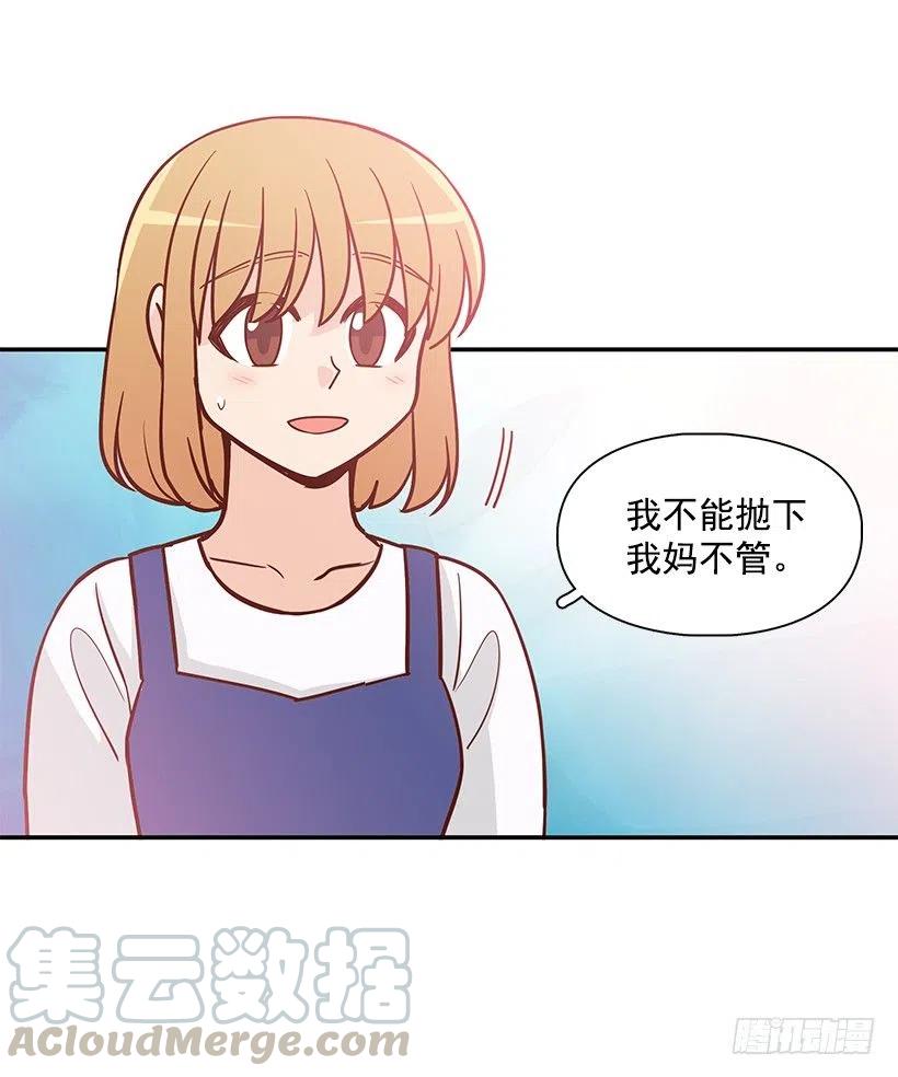 一直在骗你-第160话