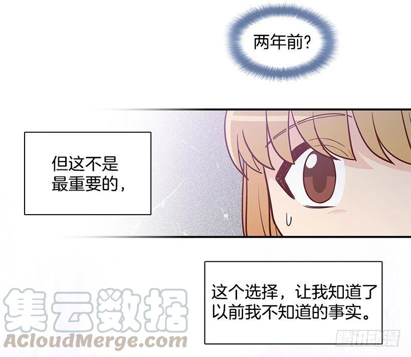 一直在骗你-第160话