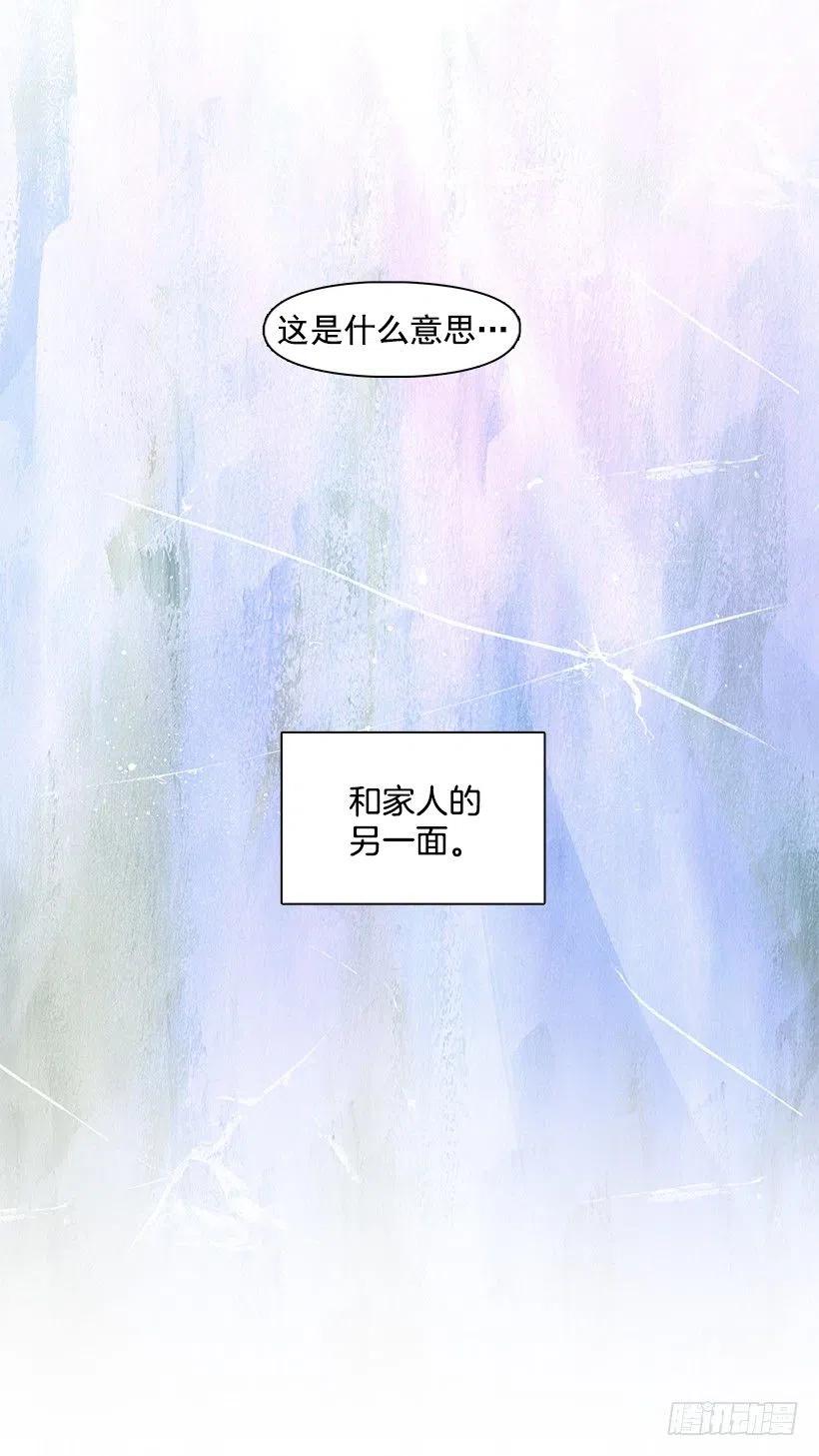 一直在骗你-第160话