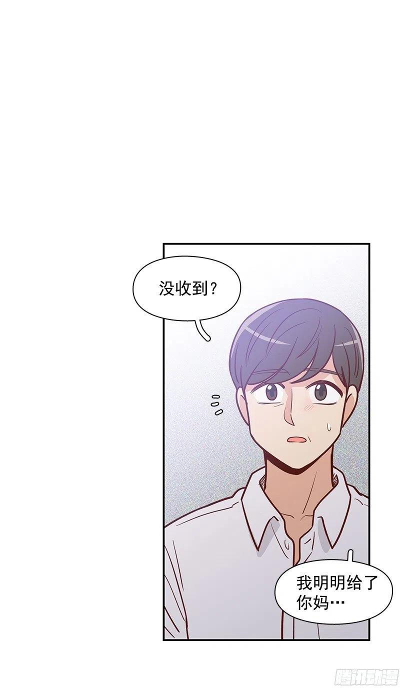 一直在骗你-第160话