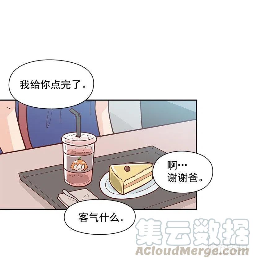 一直在骗你-第160话