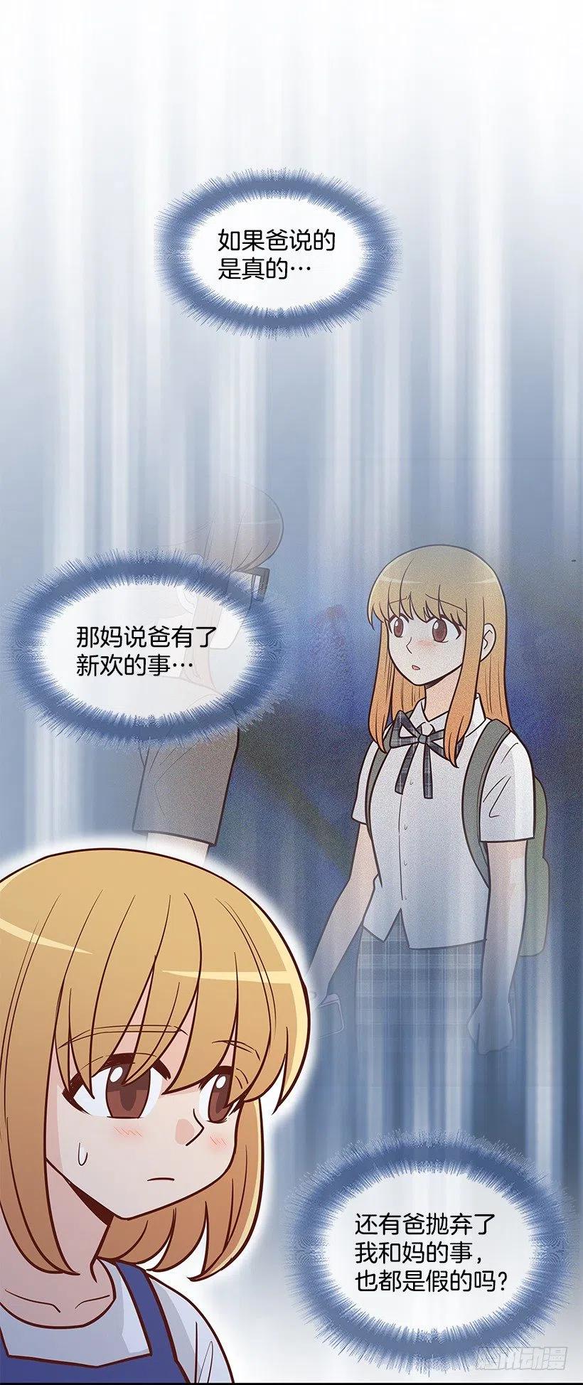 一直在骗你-第160话