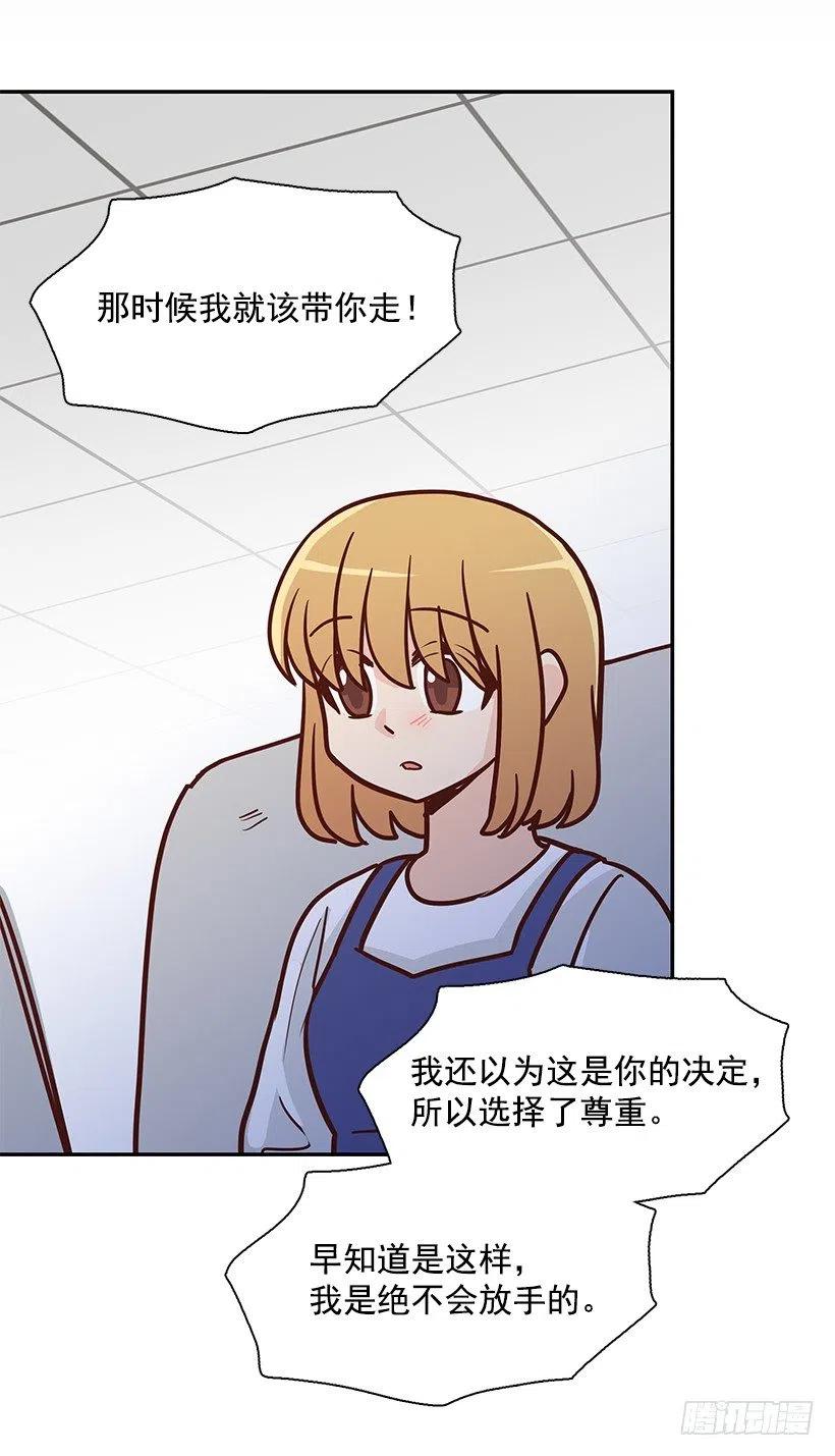 一直在骗你-第160话