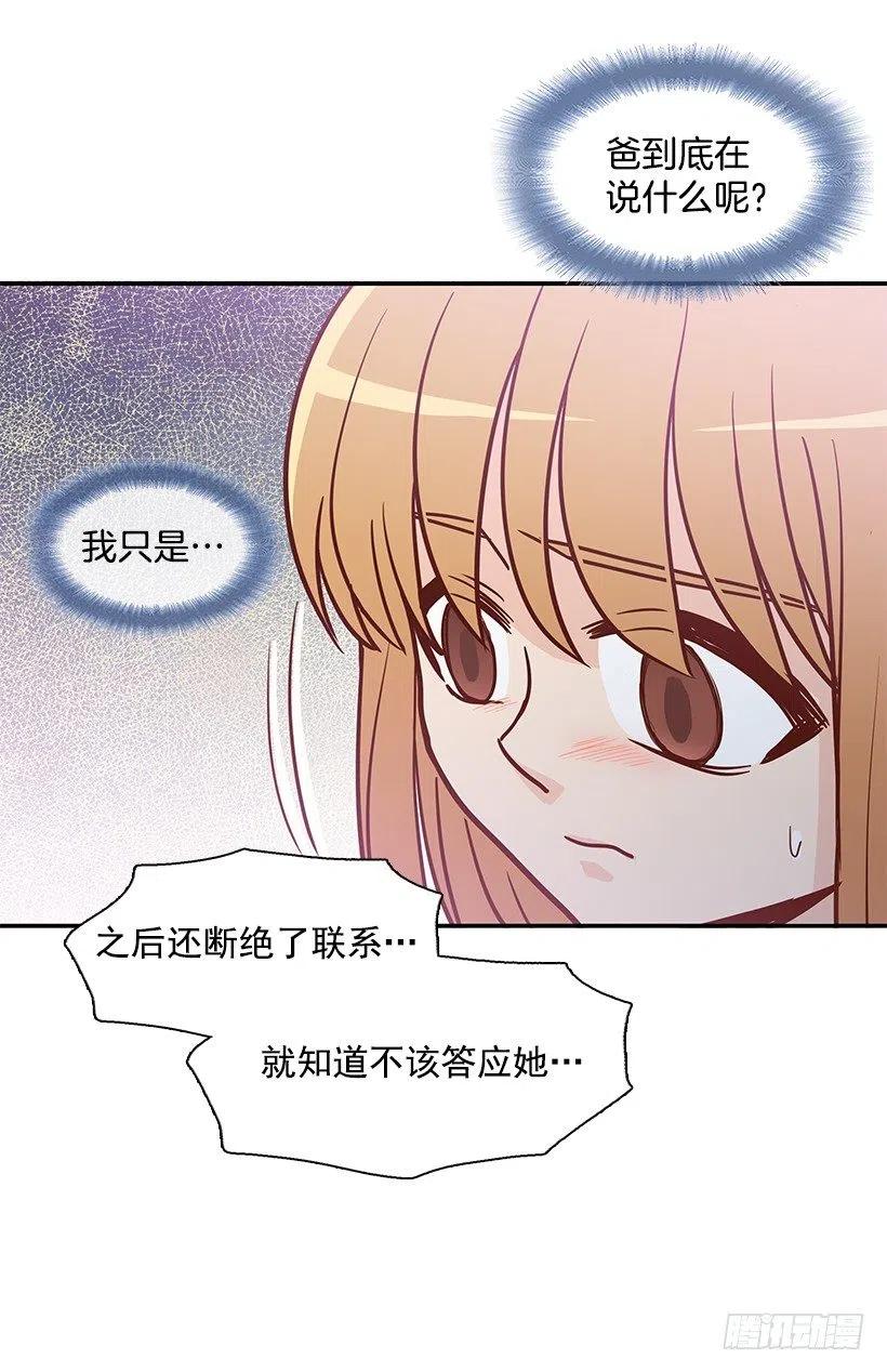 一直在骗你-第160话