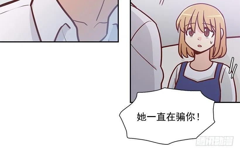 一直在骗你-第160话