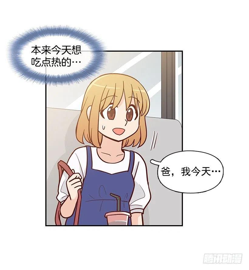 一直在骗你-第160话