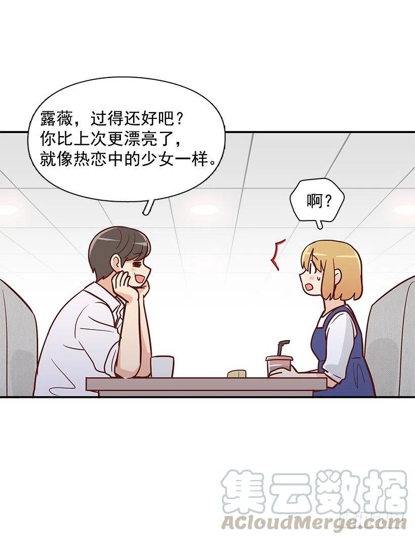 一直在骗你-第160话