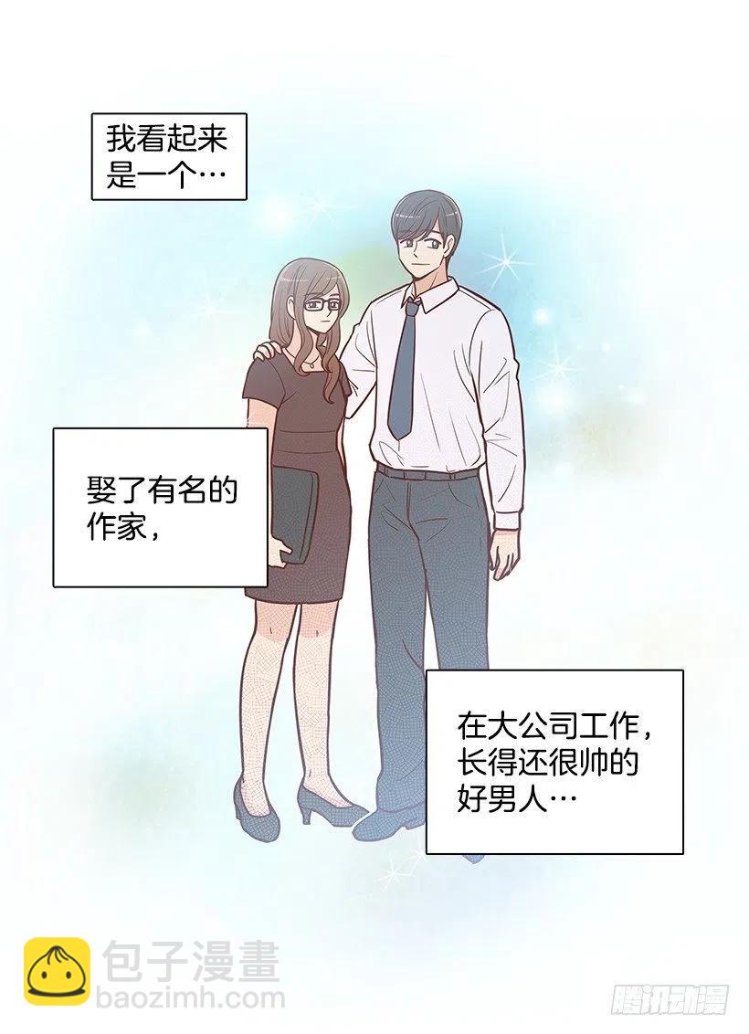 失望的原因-第162话