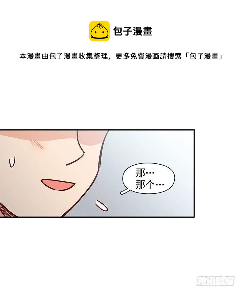 失望的原因-第162话