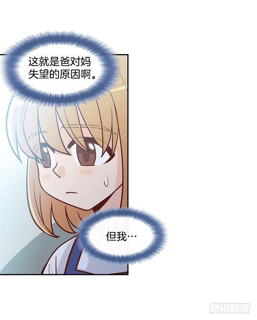 失望的原因-第162话