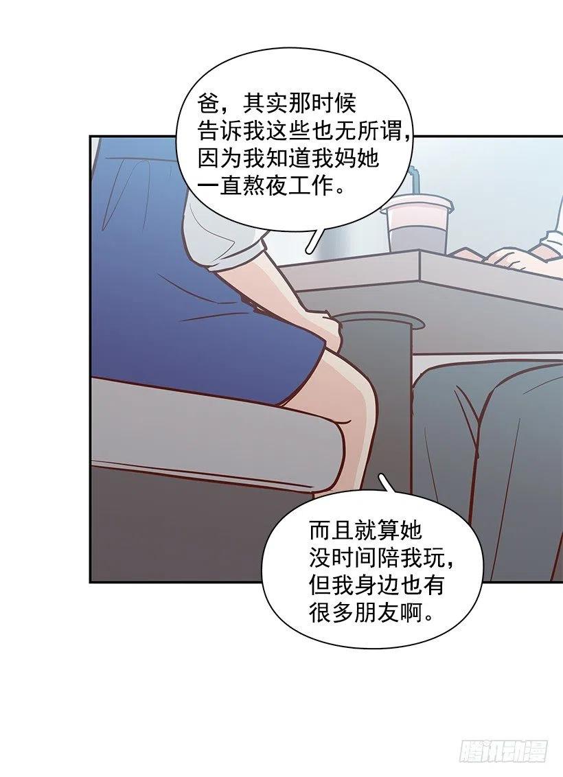 失望的原因-第162话