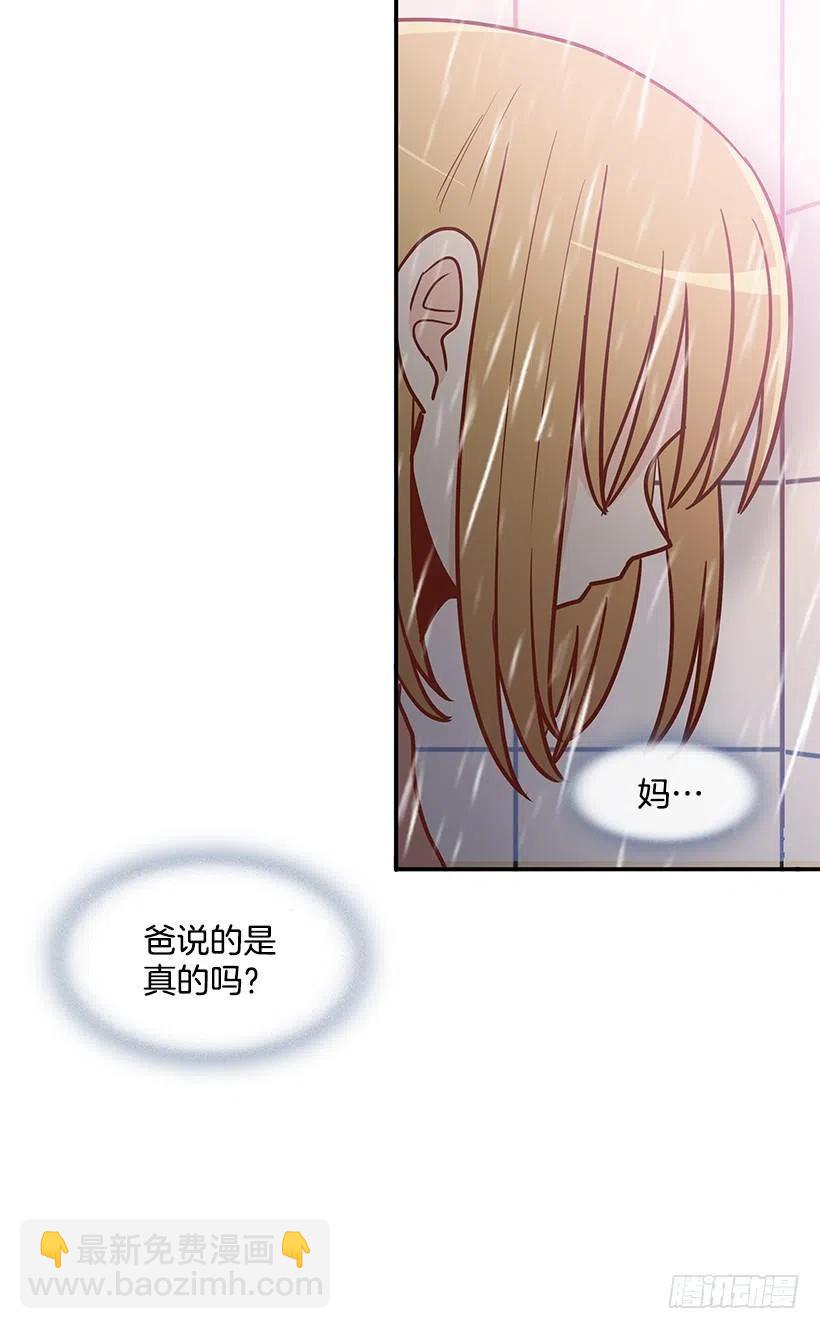 一直在怀疑我(1/2)-第164话