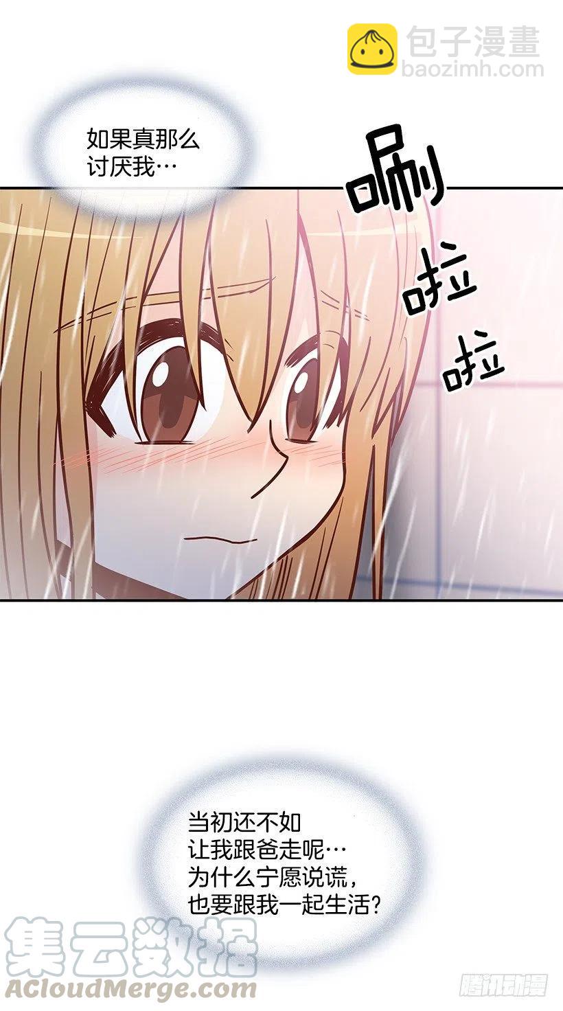 一直在怀疑我(1/2)-第164话