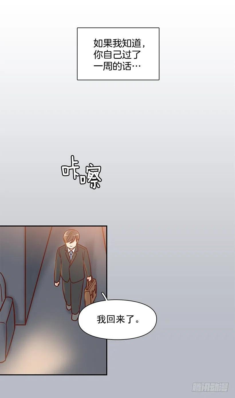 一直在怀疑我(1/2)-第164话