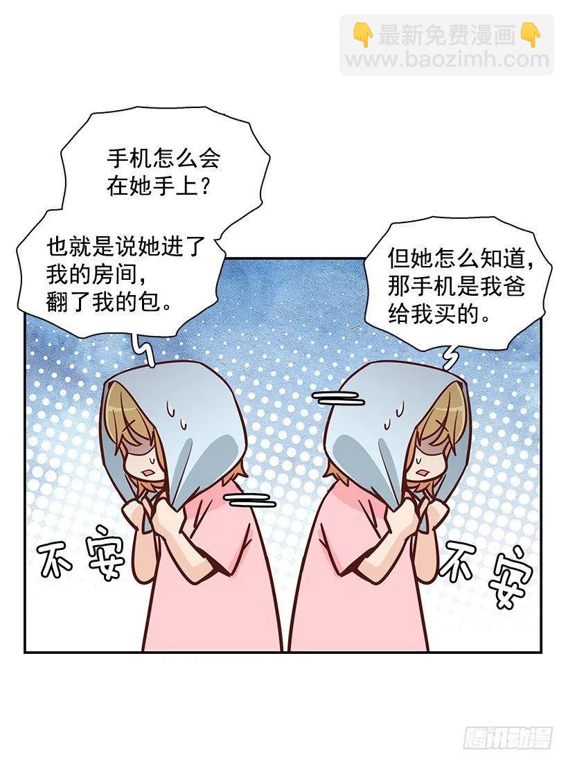 一直在怀疑我(1/2)-第164话