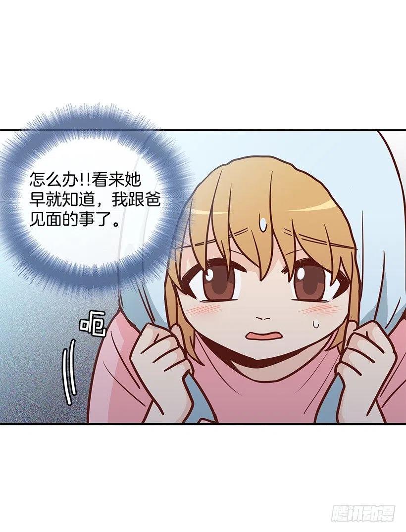 一直在怀疑我(1/2)-第164话