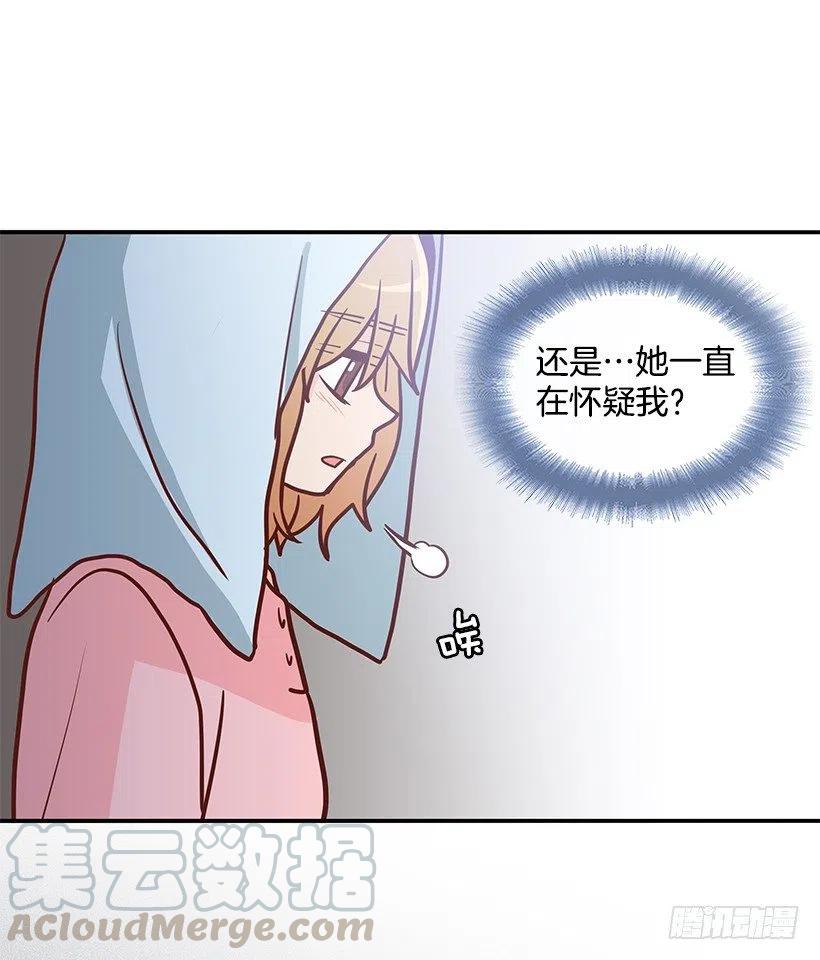 一直在怀疑我(1/2)-第164话