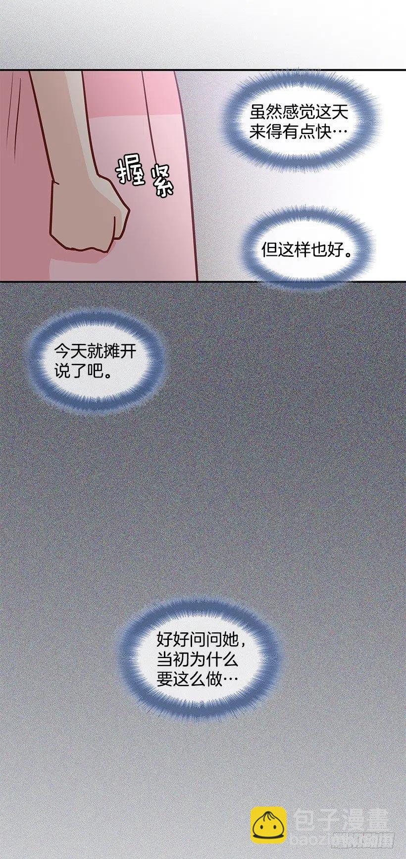 一直在怀疑我(1/2)-第164话