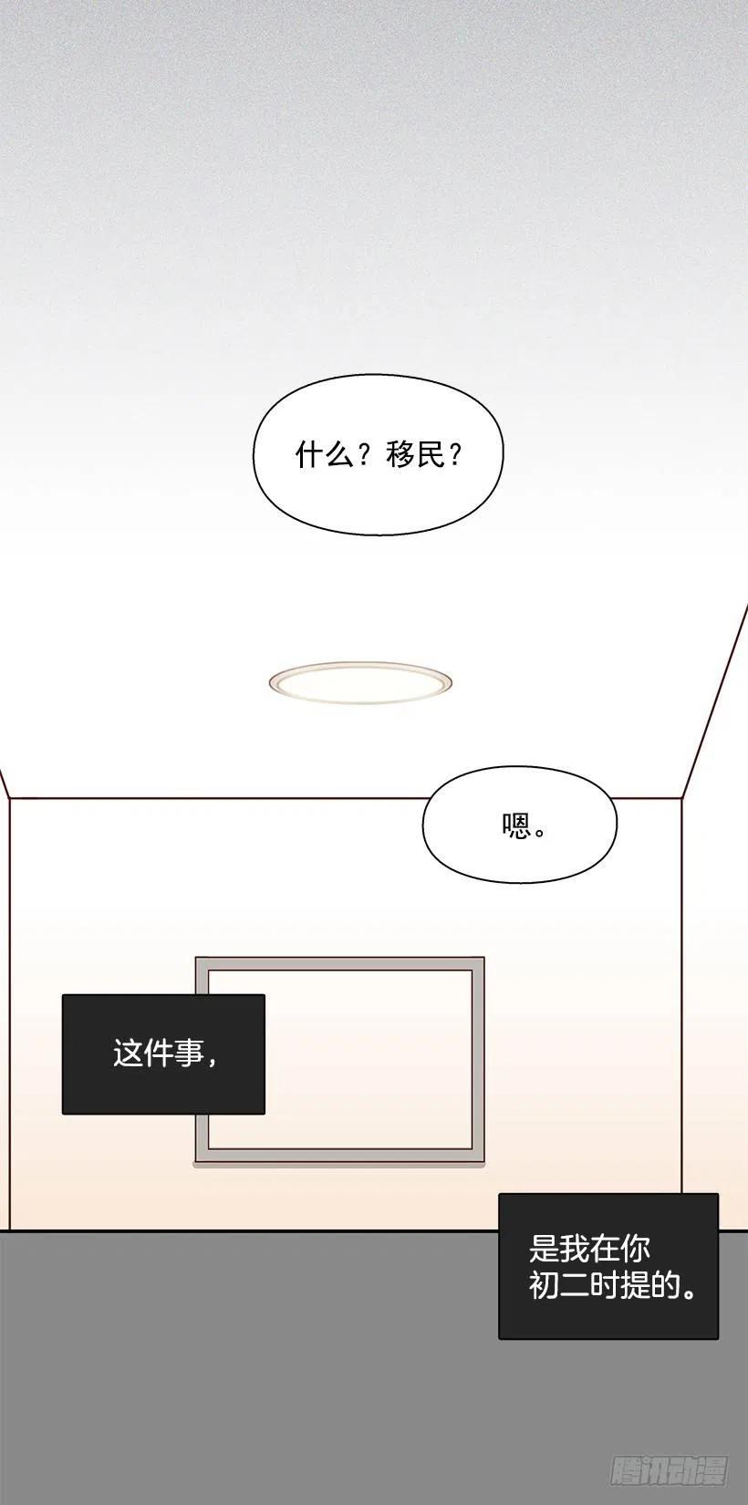 一直在怀疑我(1/2)-第164话