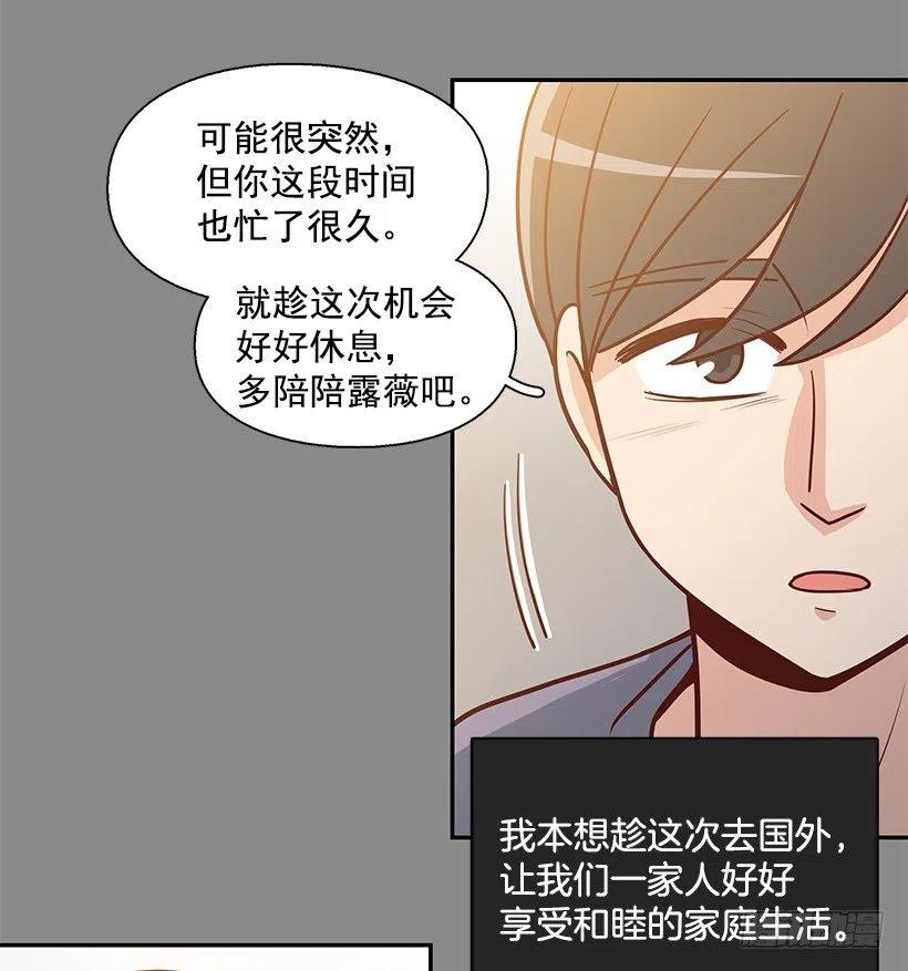 一直在怀疑我(1/2)-第164话