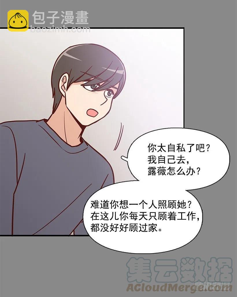 一直在怀疑我(1/2)-第164话