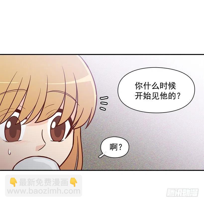 我想知道真相-第166话