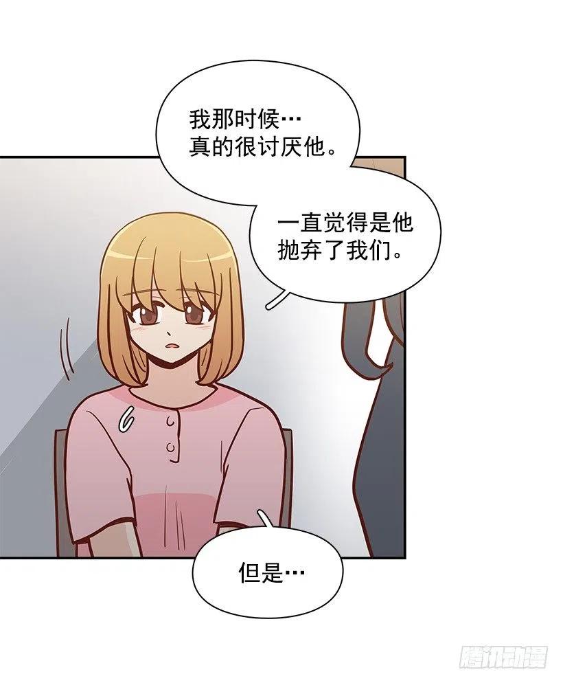 我想知道真相-第166话