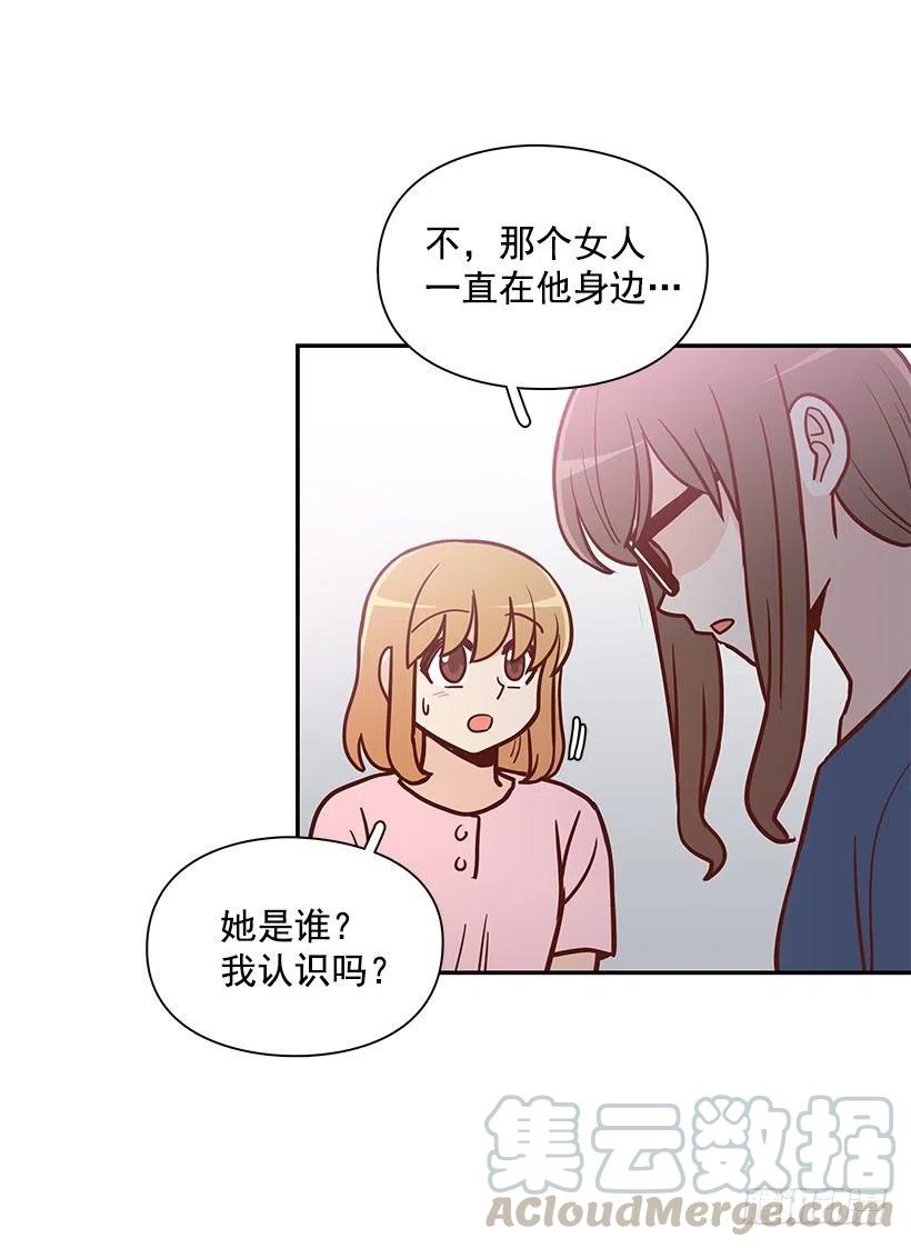 我想知道真相-第166话