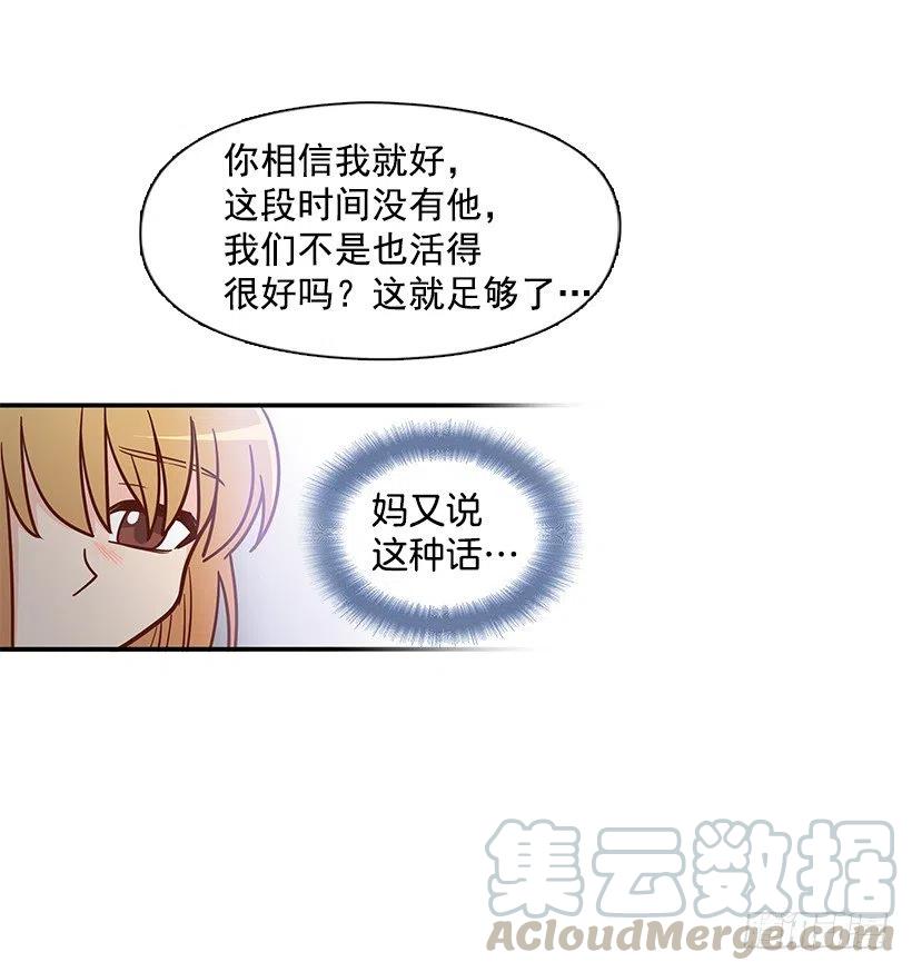 我想知道真相-第166话