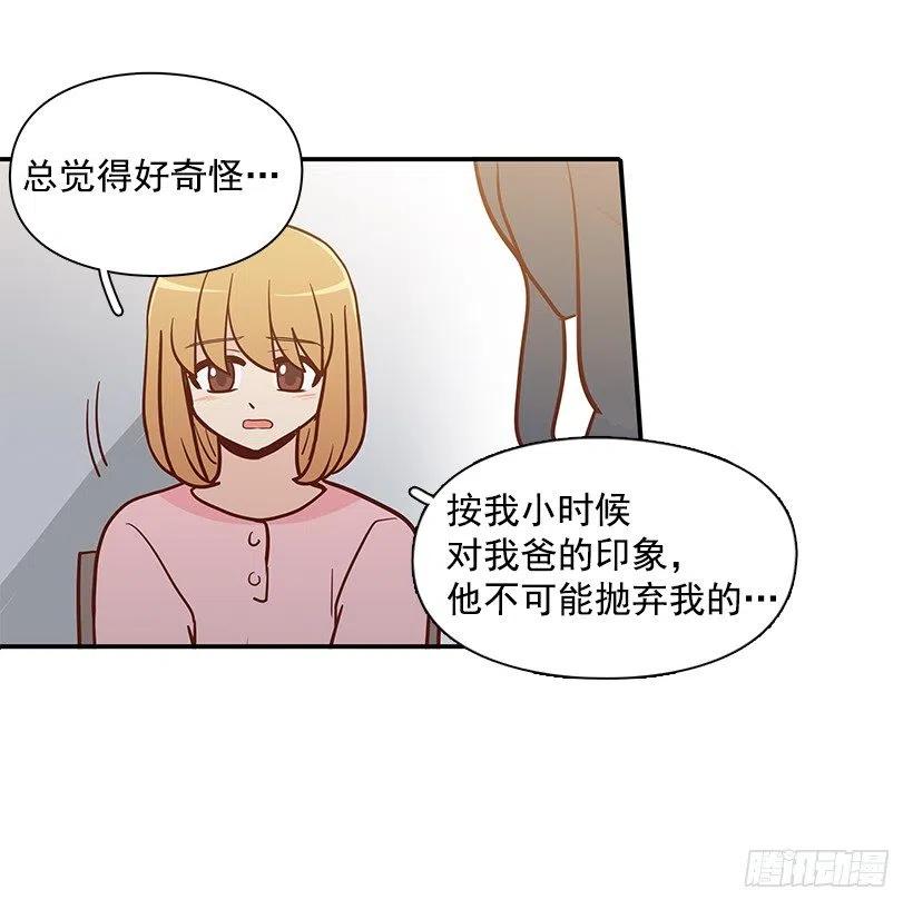 我想知道真相-第166话