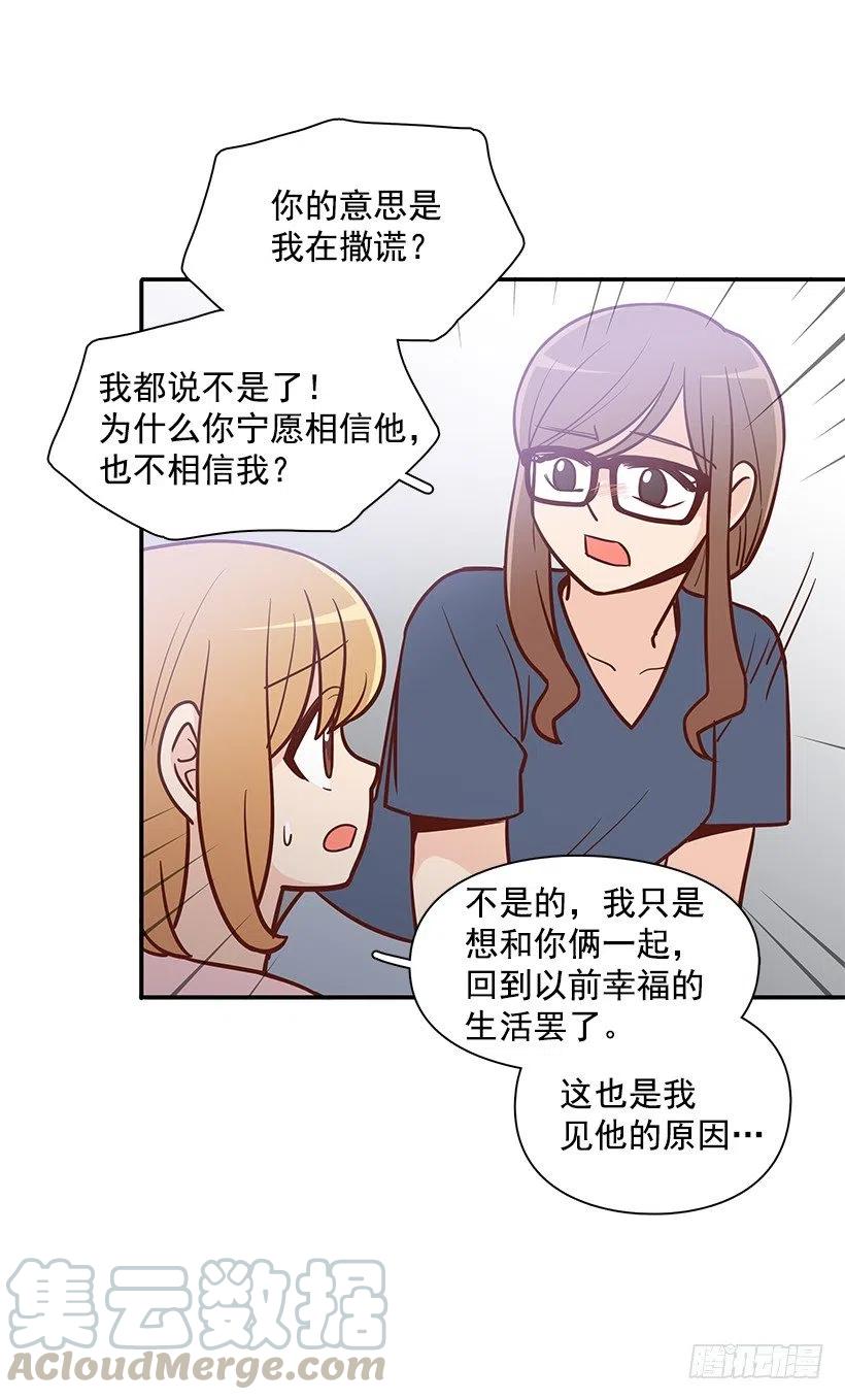 我想知道真相-第166话