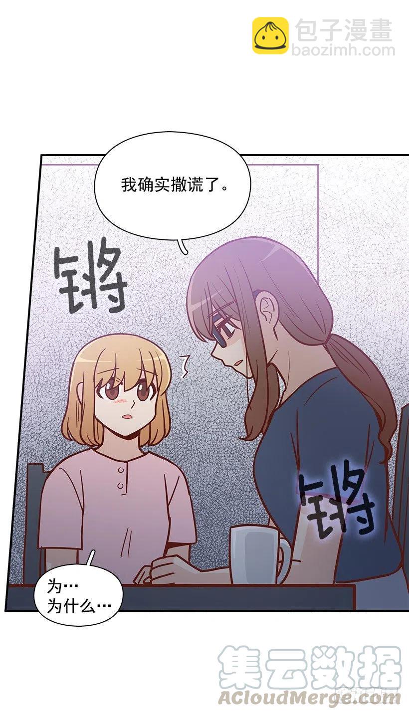 我想知道真相-第166话