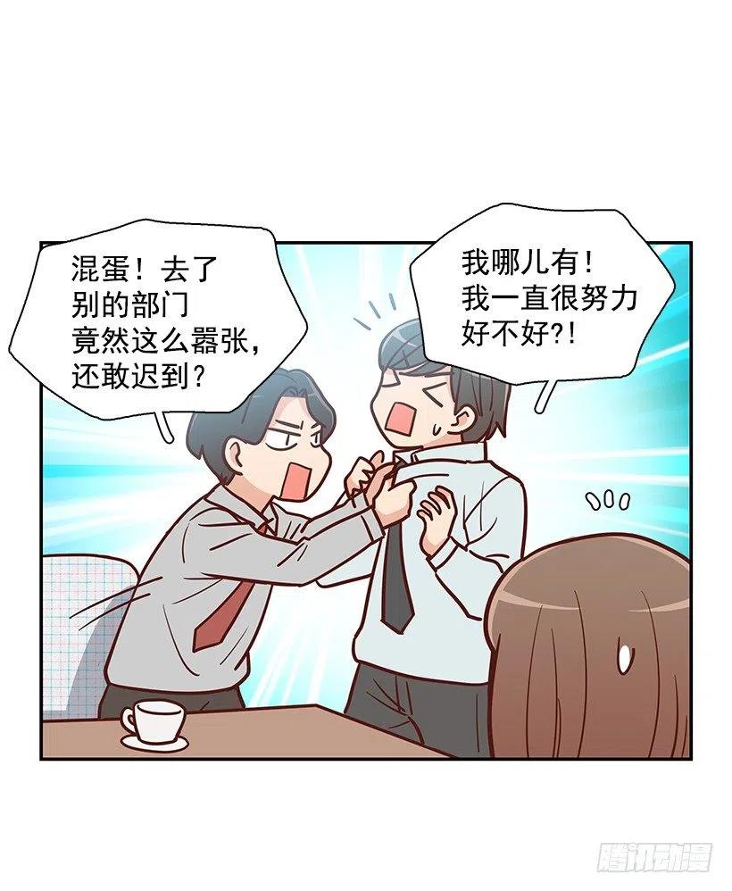 我想知道真相-第166话