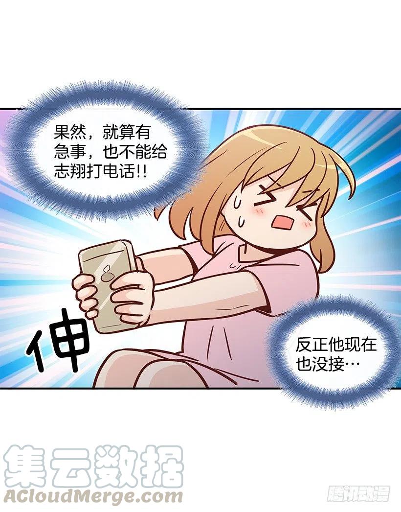 找他帮忙-第168话