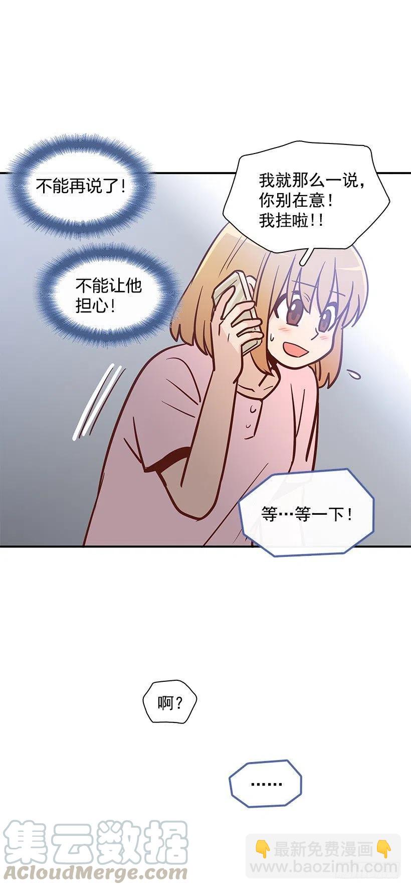 找他帮忙-第168话